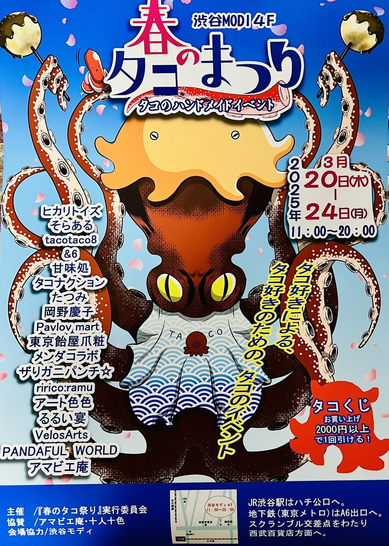 tacotaco8(公式)🐙たこ🐙タコ@2025年は10周年✨ (@tacotaco_8) / X tacotaco8(公式)🐙たこ🐙タコ@2025年は10周年✨ (@tacotaco_8) / X