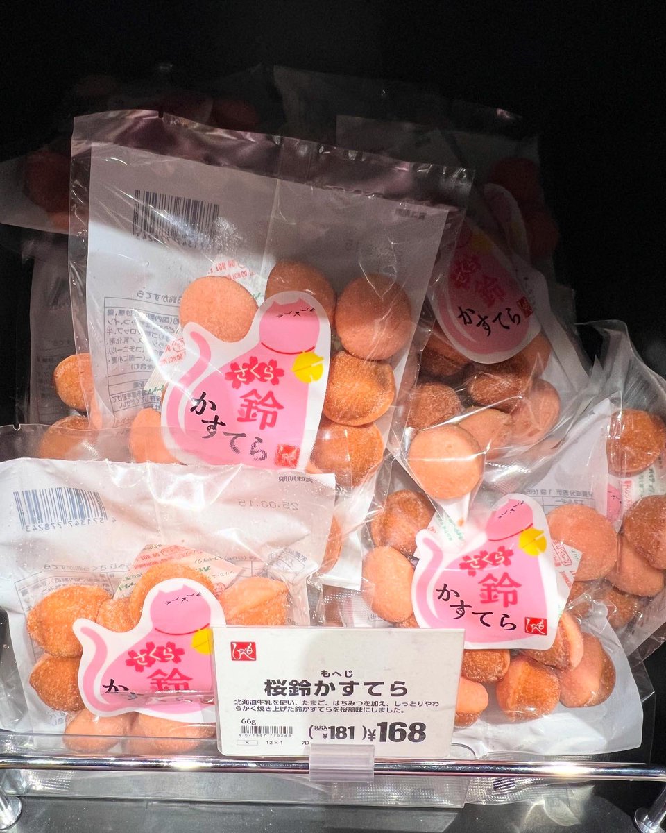 taaaano13's tweet photo. カルディにはほんの少し前までさくらスイーツコーナーがあって、まだ寒い北海道にいながらも春の訪れを感じさせてくれていたのですが、北海道に春の兆しが芽生えた頃には商品が入れ替わっていました

鈴カステラに関しては、さくら味も豆乳きなこ味もどちらも優しい味でおすすめです◓ https://t.co/rx0OWTzlzk