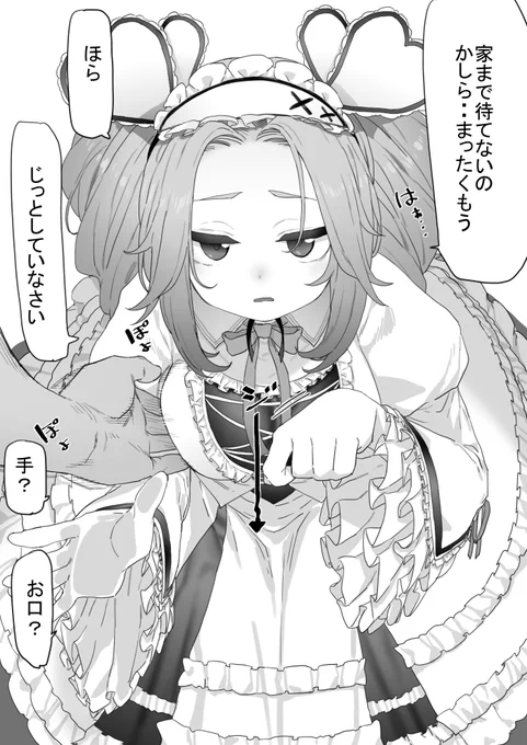 らくがき 