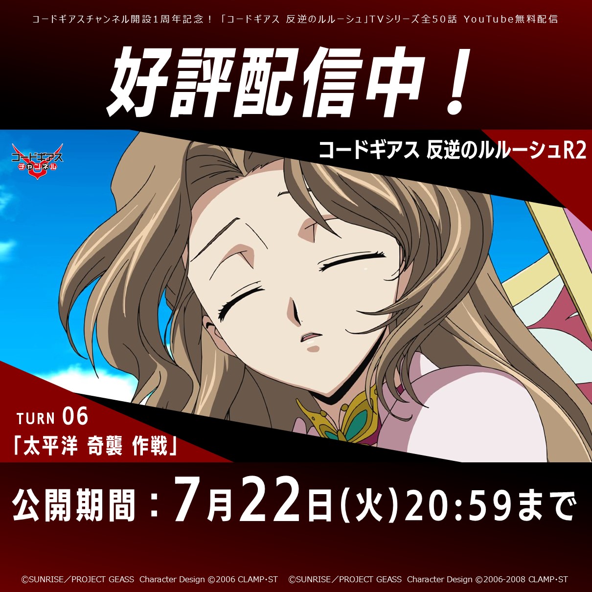 コードギアスプロジェクト on X: 