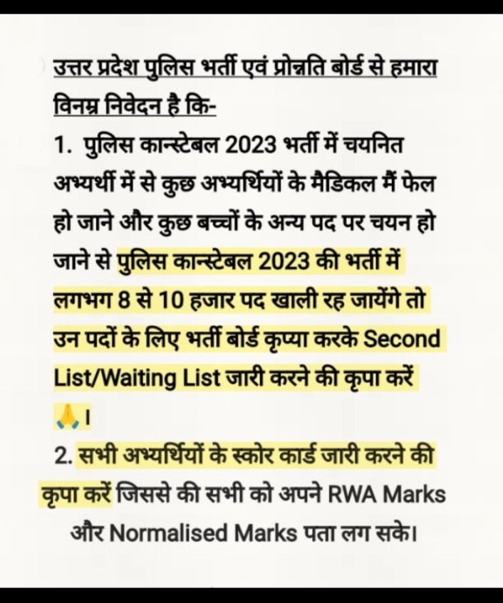 Vishals24919819's tweet photo. @kmrvivek14 @UPGovt @myogiadityanath @upprpb @CMOfficeUP https://t.co/M3kwl2wMvX