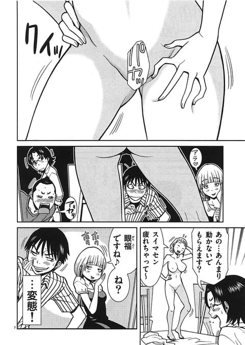ノ・ゾ・キ・ア・ナのエロシーン3