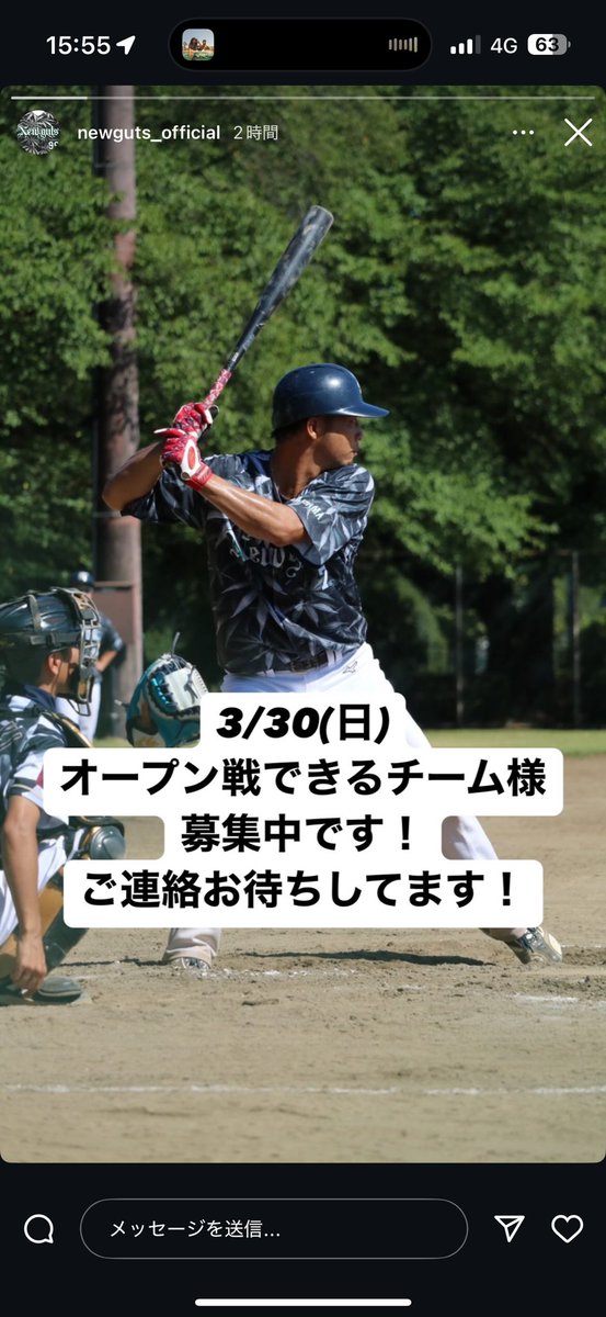 高松杯2部の東部予選会の抽選会が終わりました！ニューガッツの初戦は4/5✨⚾️
毎年ながらほぼ初試合に近い状態で臨みますが…ここで3/30に練習試合をして頂ける相手様を募集しております🙇‍♂️
ご連絡お待ちしております🙇‍♂️