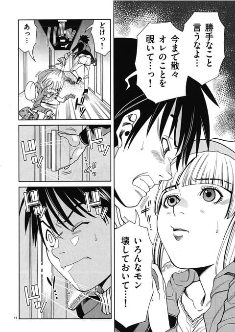 ノ・ゾ・キ・ア・ナのエロシーン10