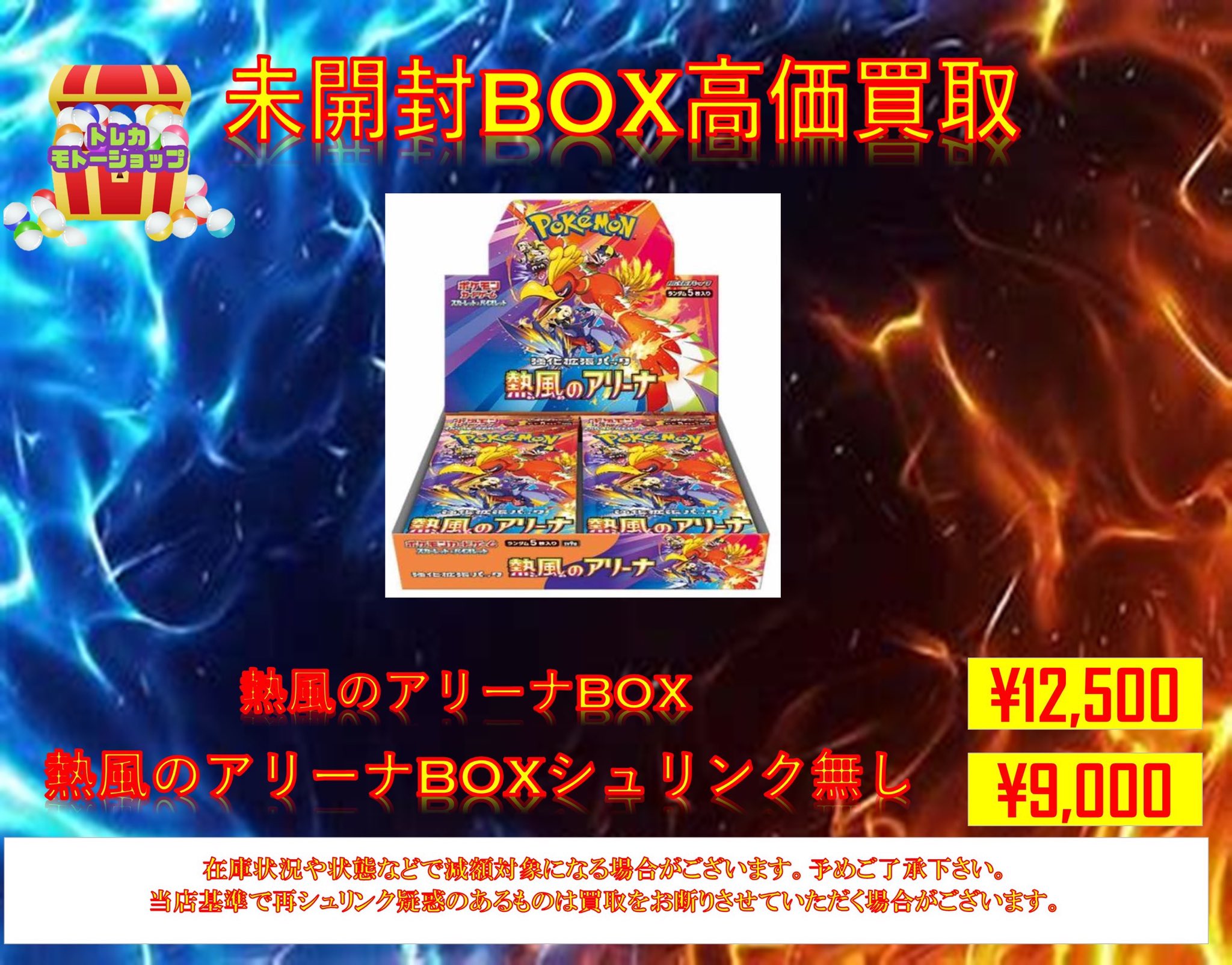 ポケカ 熱風のアリーナ BOX 新品未開封 シュリンク付き