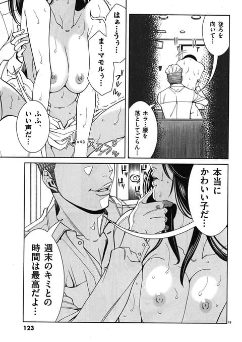 ノ・ゾ・キ・ア・ナのエロシーン13