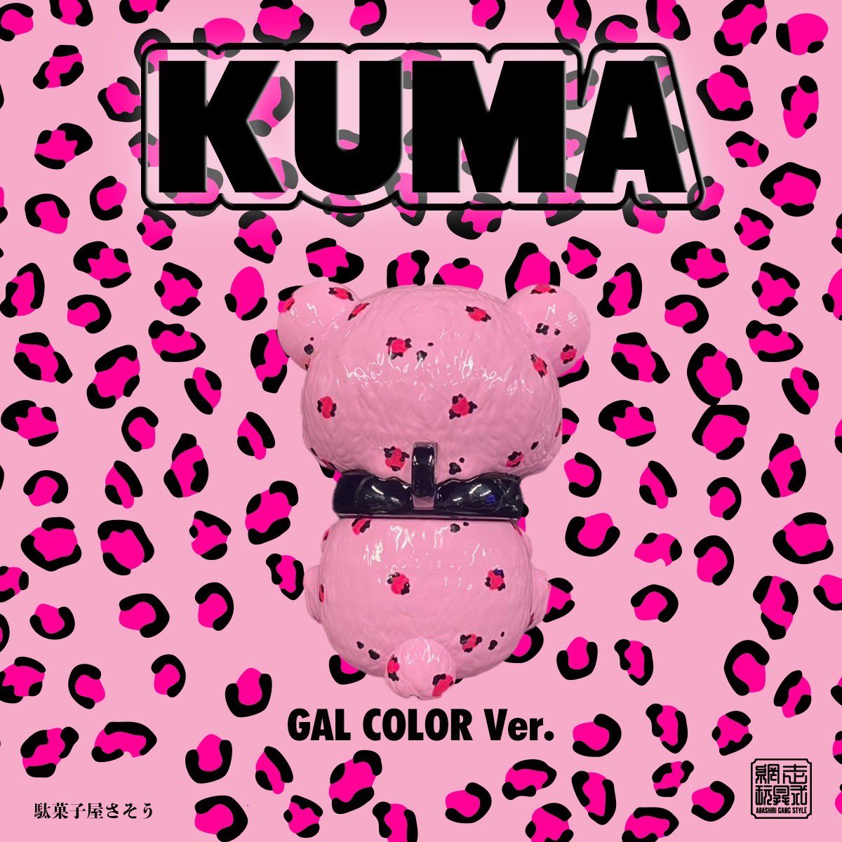 liberty_k666's tweet photo. KUMA GAL COLOR ver🐻🩷

えいじさんの塗らせてもらいました🐅🩷

https://t.co/RYtF8MqVjh

@eitarou83 
いつもありがとうございます🤍

応募してねん🐆🐆🐆 https://t.co/lUHxtimveE