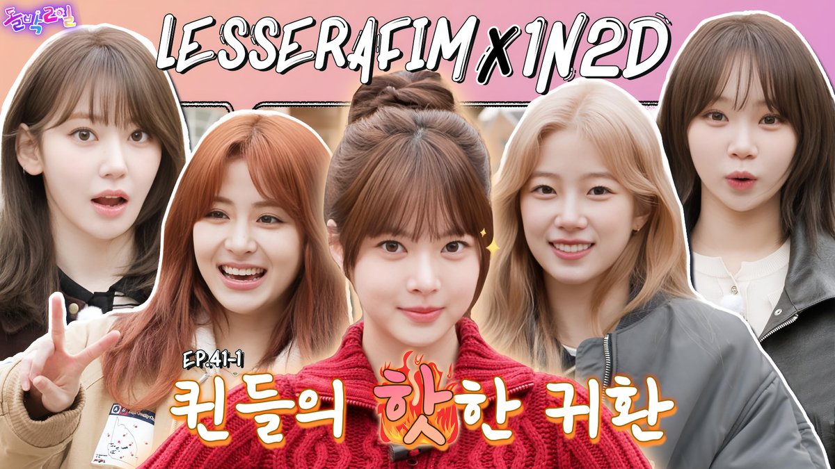#LE_SSERAFIM #돌박이일

피어나! 회식하러 가요
핌둥이들 밥 대따 좋아하는 거 알지?
내 껀 꼬기 2인분✌💕

회식을 위해 불태운 #르세라핌 의 
크레이지한 하루❤‍🔥
#돌박2일 EP.41-1 LE SSERAFIM
EASY-CRAZY-HOT 투어 1탄
오늘 오후 8시 최초 공개!
👉 youtu.be/W99oBnyxaYk

#IDOL1N2D