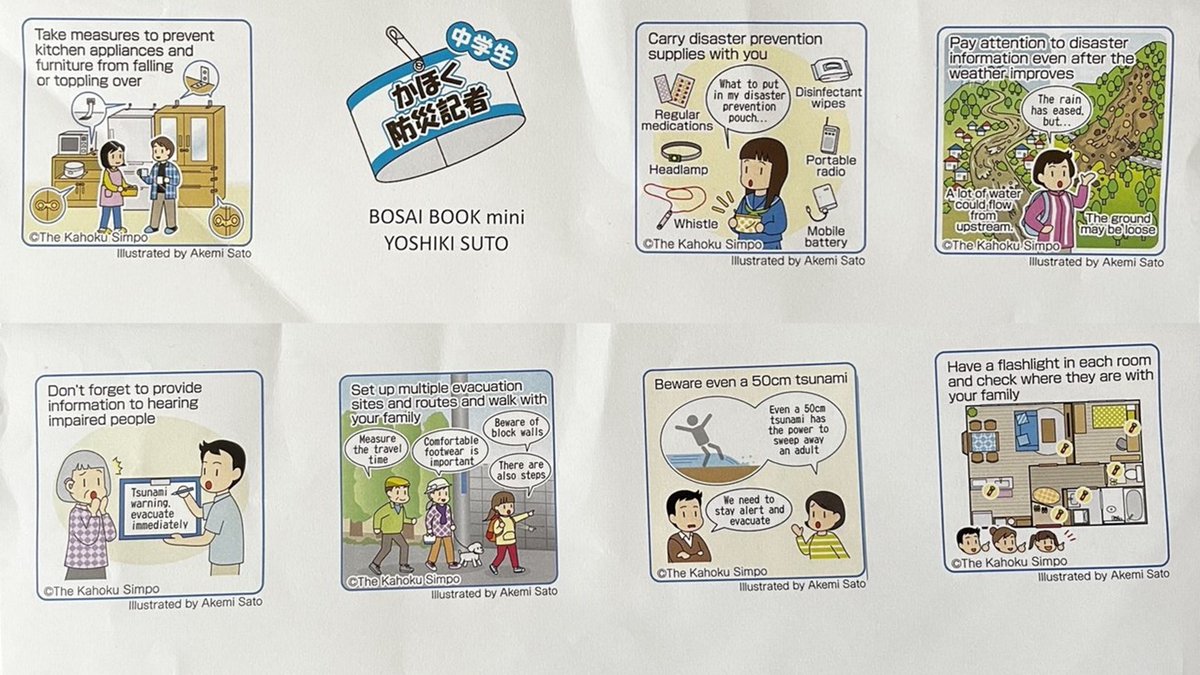 _SaraFazeli's tweet image. 🌏🎤I had the opportunity to present part of my PhD research at the 2025 @WorldBosaiForum in Sendai, Japan! Gained insights from📚innovative disaster education methods, 🕶️VR simulations, 🏛️site visits & 🍱emergency preparedness food. Grateful for this experience!