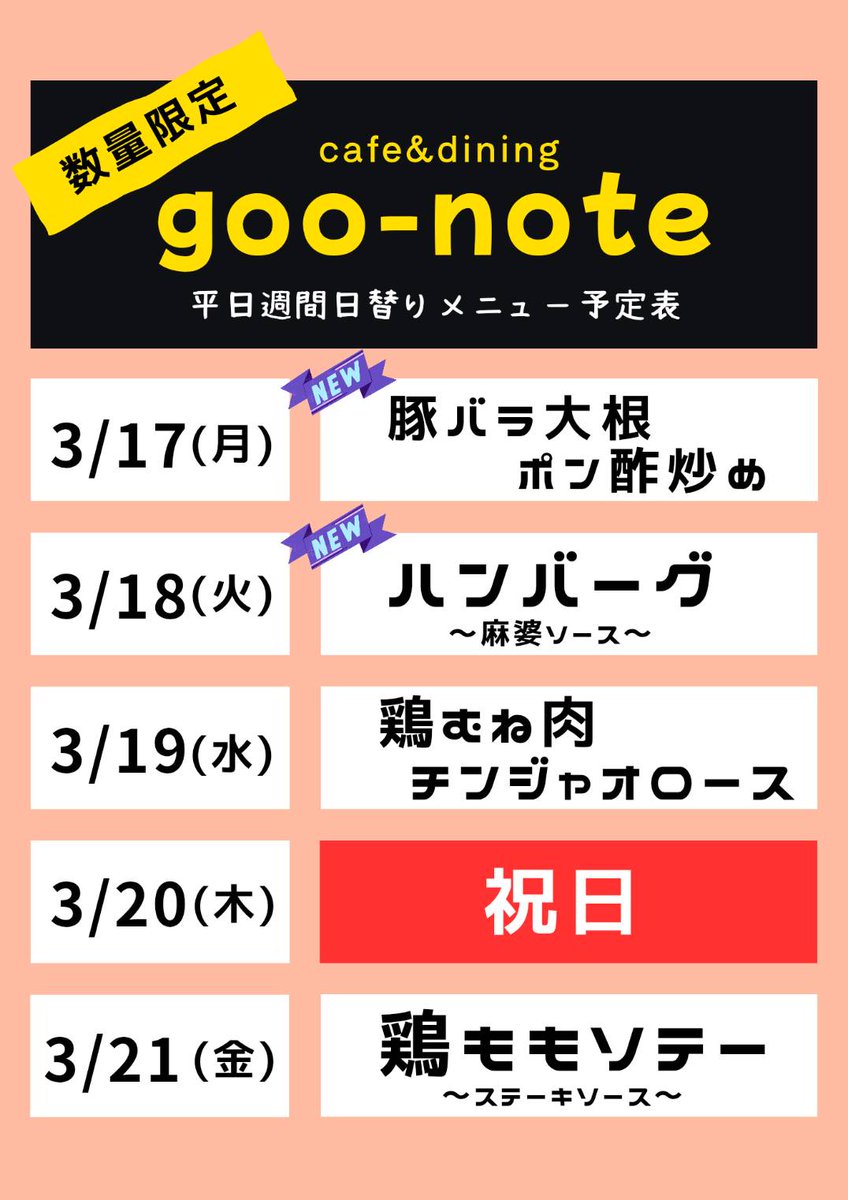 goonote2010's tweet photo. 来週の日替りランチ予定表です✨
ご来店お待ちしております🙇🏻‍♀️⸒⸒
仕入れ状況により急遽変更する場合もございます。
予めご了承くださいm(_ _)m
 #万博  #COSTA  #ランチ  #カフェ  #日替り  #ATC  #WTC  #インテックス大阪 https://t.co/LmC51aS78c