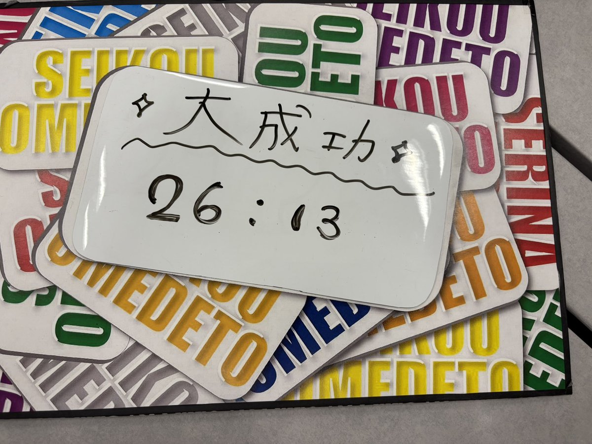 aniron118195's tweet photo. 勝ち！おもろかった〜セブンがオーバーラップでした(？？)
制作するの大変そうですが、綺麗に纏まってて凄い...
 #SEVENOVERLAP https://t.co/pbGM6qwINv