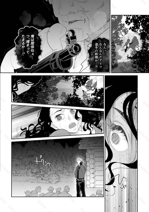 【茨の女と美徳の夜】大人セベ監 24
卒業後、近衛の騎士となったセベ⚡️と悪い男でボロボロになっている監🌸が再会する話 