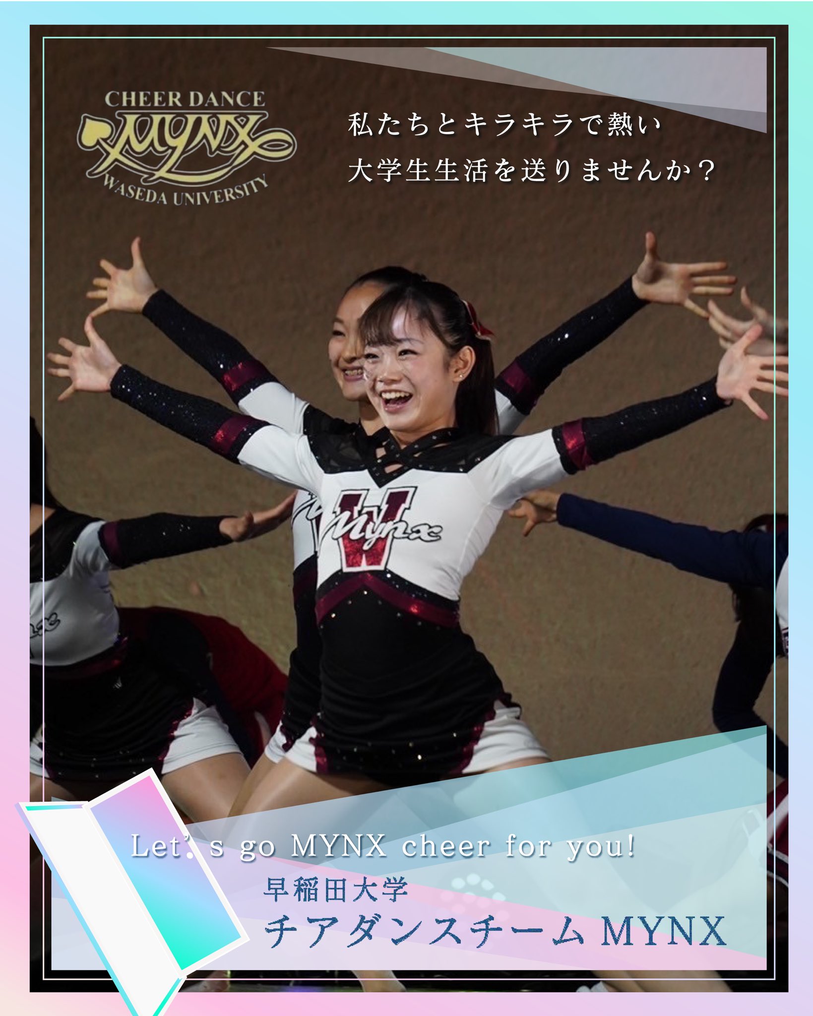 希少 入手困難 早稲田大学 名門チアサークル WUC チア 希少 入手困難 早稲田大学 名門チアサークル WUC チア