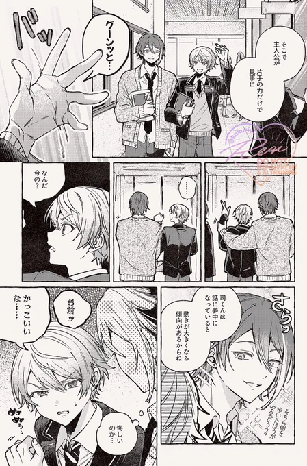ナチュラルに紳士 🎈🌟 