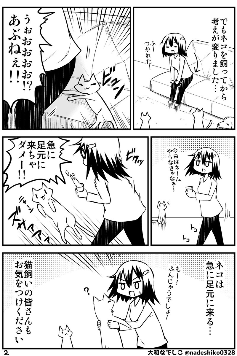 猫と楽しい日常マンガまとめ(4/4)
pixivFANBOXもやってるので良かったら(*'▽`*)
https://t.co/f9x5acuuf5 