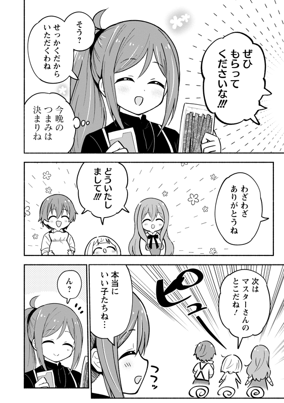 10話(3)が読める、がうがうモンスター+のWEBサイトURLはこちら!
また、がうがうアプリならだいたい読めます!
📖 https://t.co/oQrhBuqAkb

【画像は10話(3)サンプル】
#マンガがうがう 