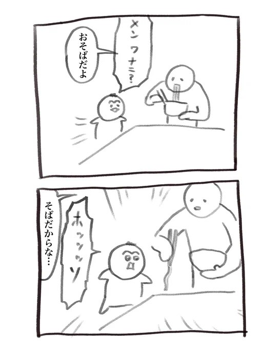 仕事が終わらんのでストックから育児漫画です
基準はうどん 