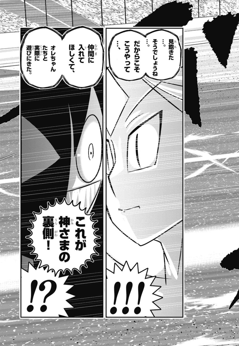 6/7 | 最新13巻12/26発売！ブラック@悪魔系Youtuber さんのマンガ