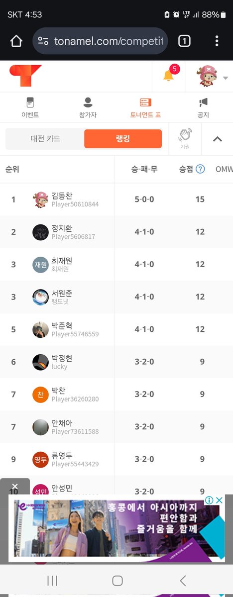 대전 tcg스타디움 플십
사용덱 : <a href="/JYN1206/">JaeYeong</a> 

1라 사카즈키 후 승
2라 사카즈키 후 승
3라 카타쿠리 후 승
4라 사카즈키 후 승
5라 사카즈키 후 승

<a href="/JYN1206/">JaeYeong</a> 도움주셔서 정말정말정말 감사합니다. 
@hankun931 <a href="/summonkim/">서먼킴</a> <a href="/mimoridaisuki99/">고재훈</a> 연습도와줘서 감사합니다!