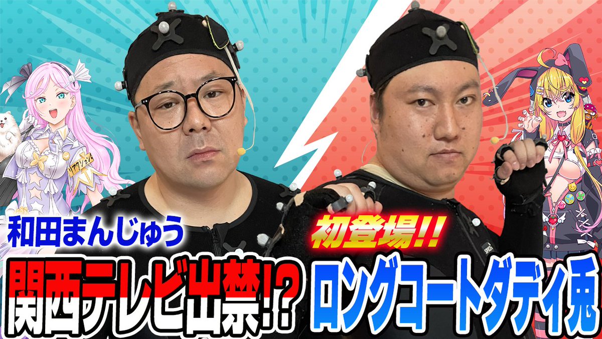 📢新作動画アップしました💖 #ロングコートダディ兎 こと うさみちゃん