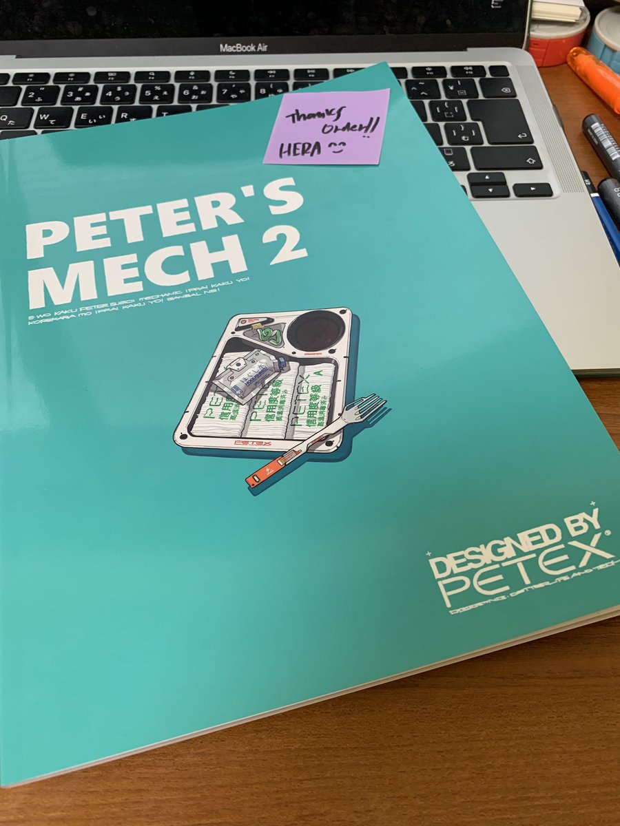 ペーターさんの図鑑買った！