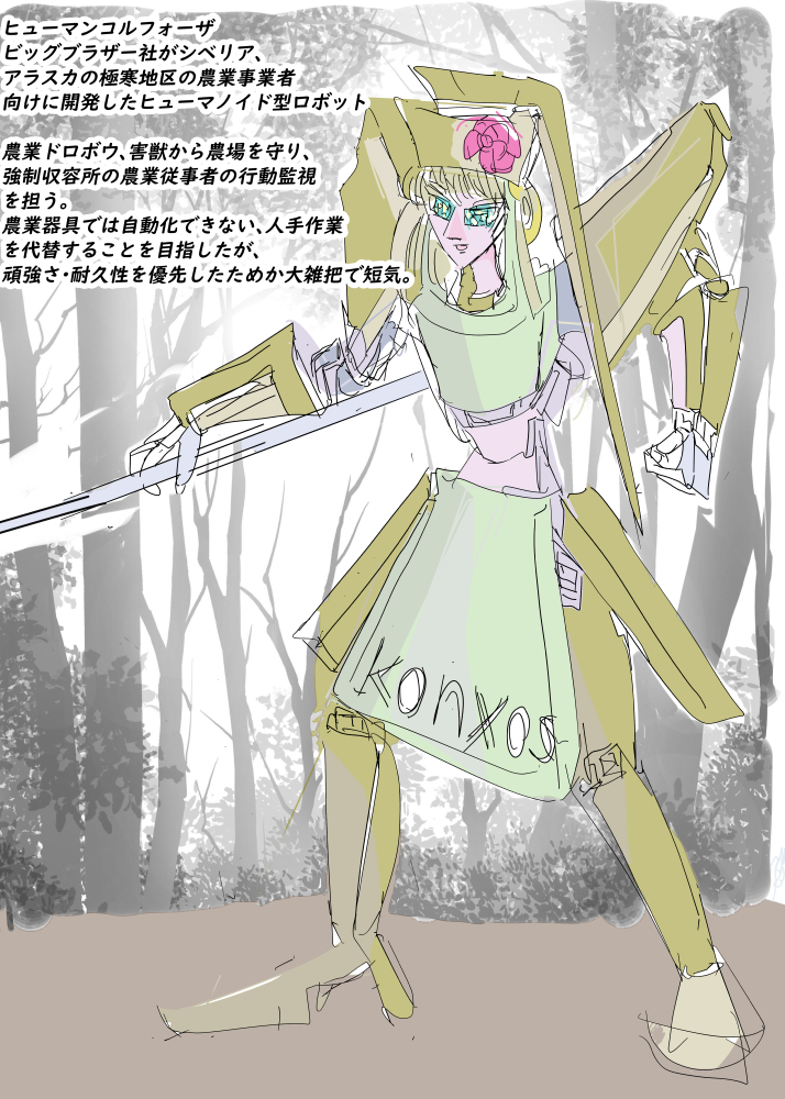 deadlinear2011's tweet photo. #destopia #web漫画 #超監視社会アグリテック、IT化された農村地帯。だがそれはロボットによる監視下で人々を農作業に従事させる超監視集団農場だった。 極寒地仕様のロボット・ヒューマンコルフォーザ。人間の尊厳のために戦う憐はその圧倒的なパワーに屈服してしまう。https://t.co/YDmD5PVqmx https://t.co/FAW1BeaTSo