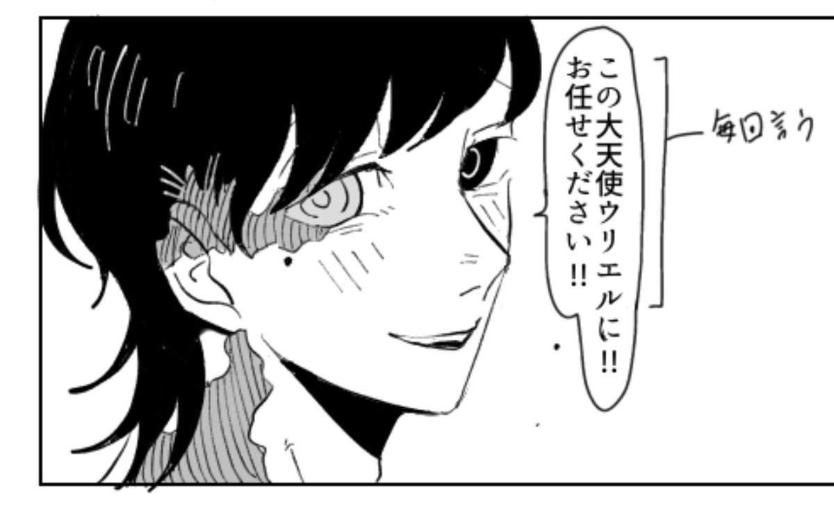 ウリたんかわいいよーーー異形水瀬にぐちゃぐちゃに殺されるんだけど 