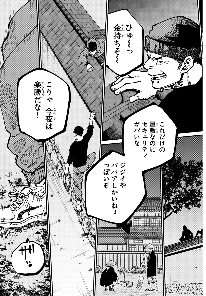 令和の徳川裏将軍がギャルだった話🥷(1/14) 