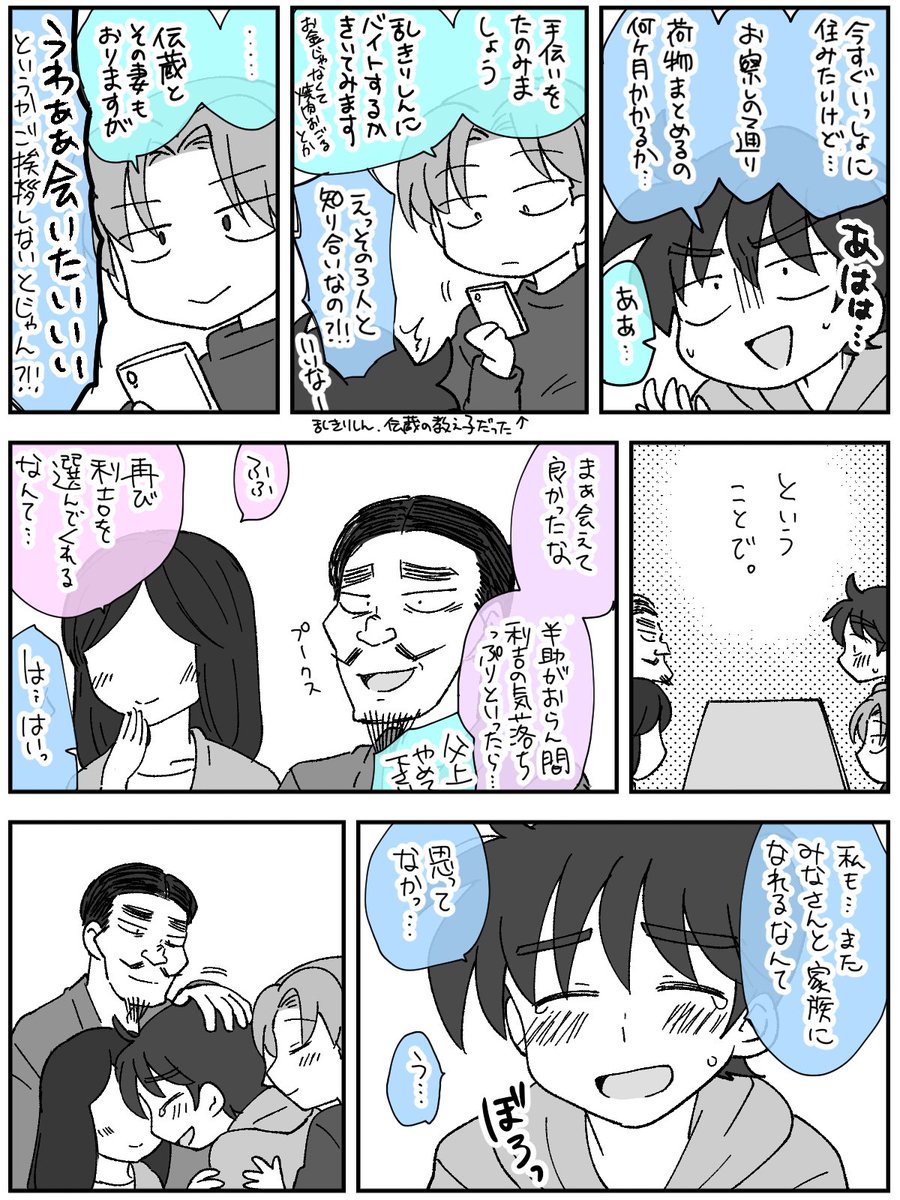 スピード感の落ちた現パロ利土 つづき 