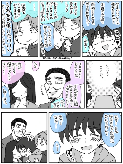スピード感の落ちた現パロ利土 つづき 