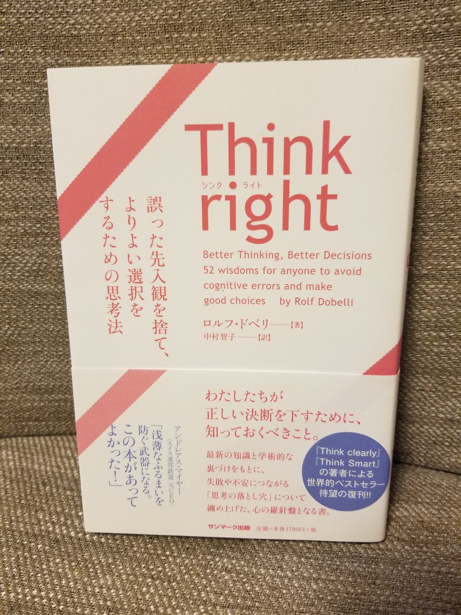 MIKUMIJU0808's tweet image. #ロルフ・どぺり
#Thinkright
思考の落とし穴
物質的なものによる喜びの効果は短期間 、、自由な時間を手に入れ自分の意思で行動しよう！