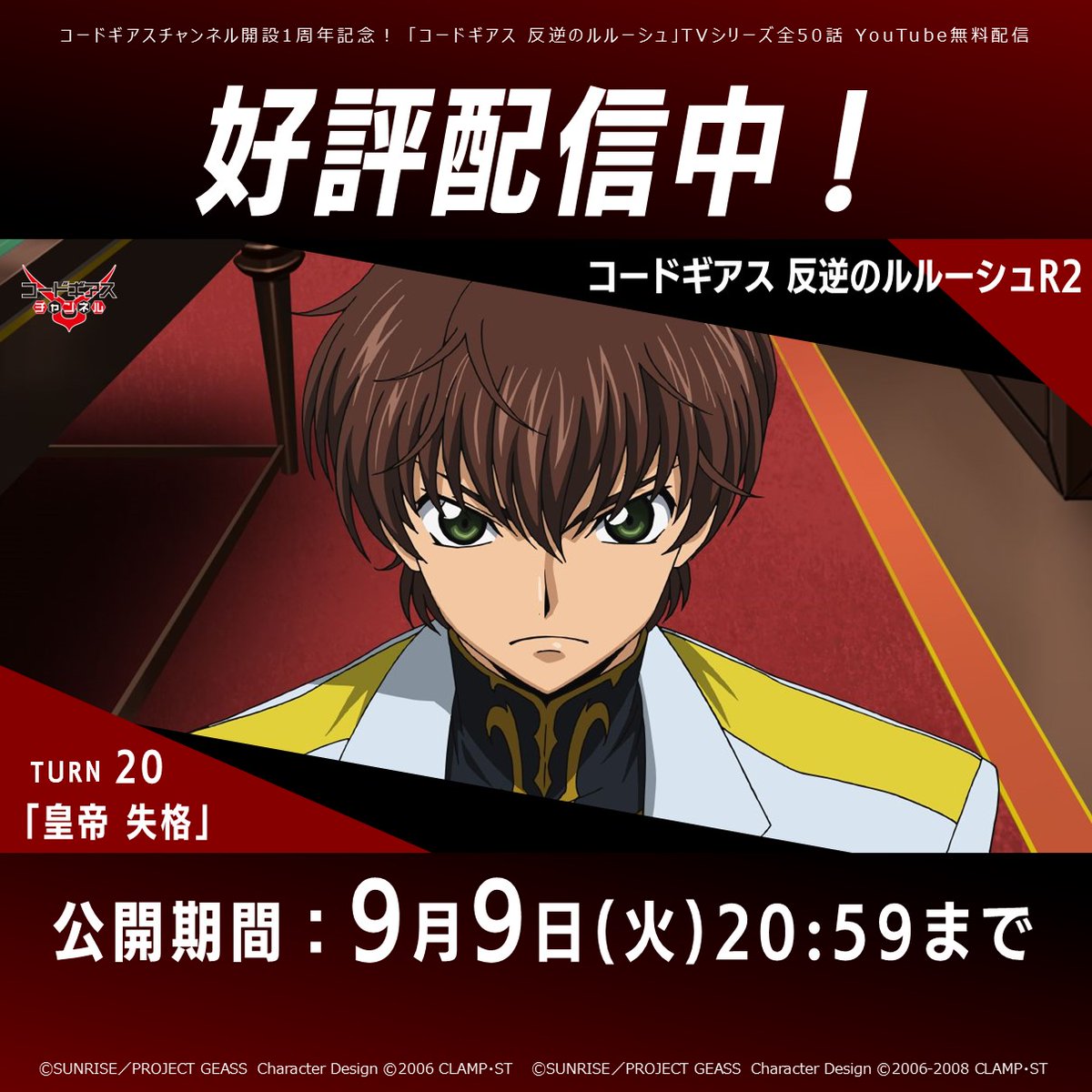 G.E.M. コードギアス反逆のルルーシュR2 CLAMPルルーシュ&スザク G.E.M. コードギアス反逆のルルーシュR2 CLAMP ルルーシュ&スザク