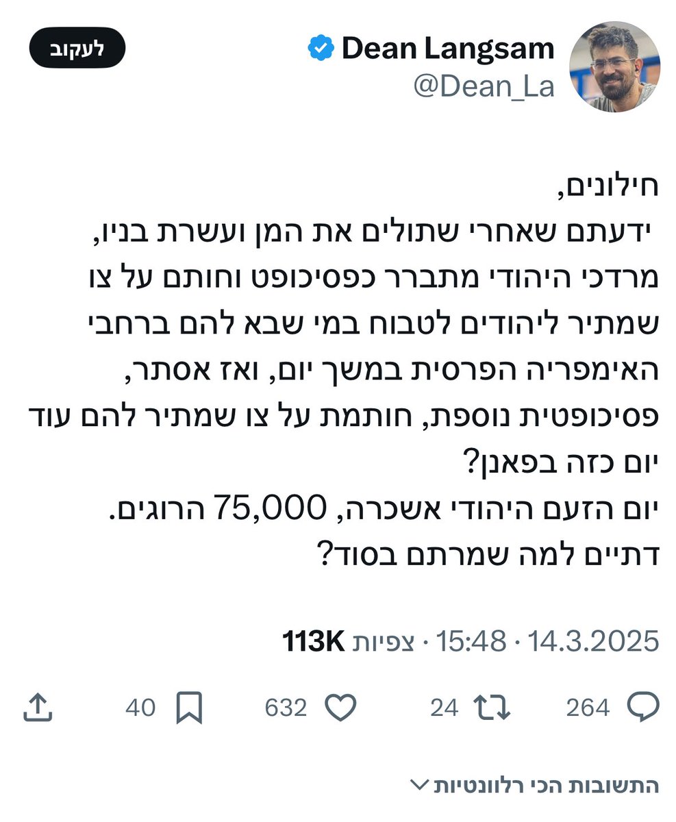 דרור קאפח Dror Kapah tweet media