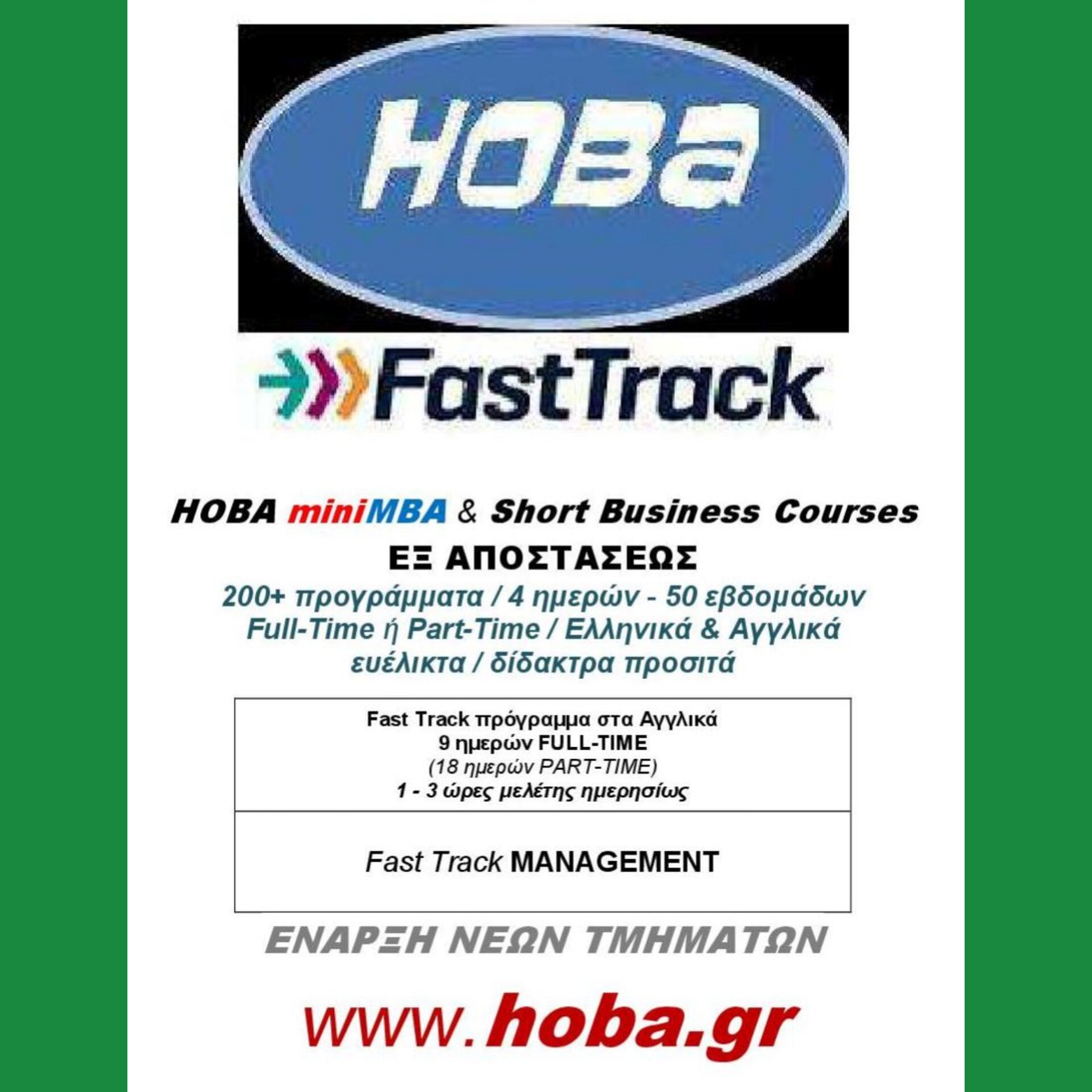 mini MBA courses
hoba.gr
info@hoba.gr
2109014295
6945401441
===
#Πατήσια #ΠεδίοντουΆρεως #Πεντάγωνο #Περισσός #Πετράλωνα #Πλάκα #ΠλατείαΑμερικής #ΠλατείαΒάθης #ΠλατείαΚάνιγγος #ΠλατείαΚλαυθμώνος #ΠλατείαΜαβίλη #Πολύγωνο #Προμπονάς #ΠροφήτηςΔανιήλ #Ριζόκαστρο #ok