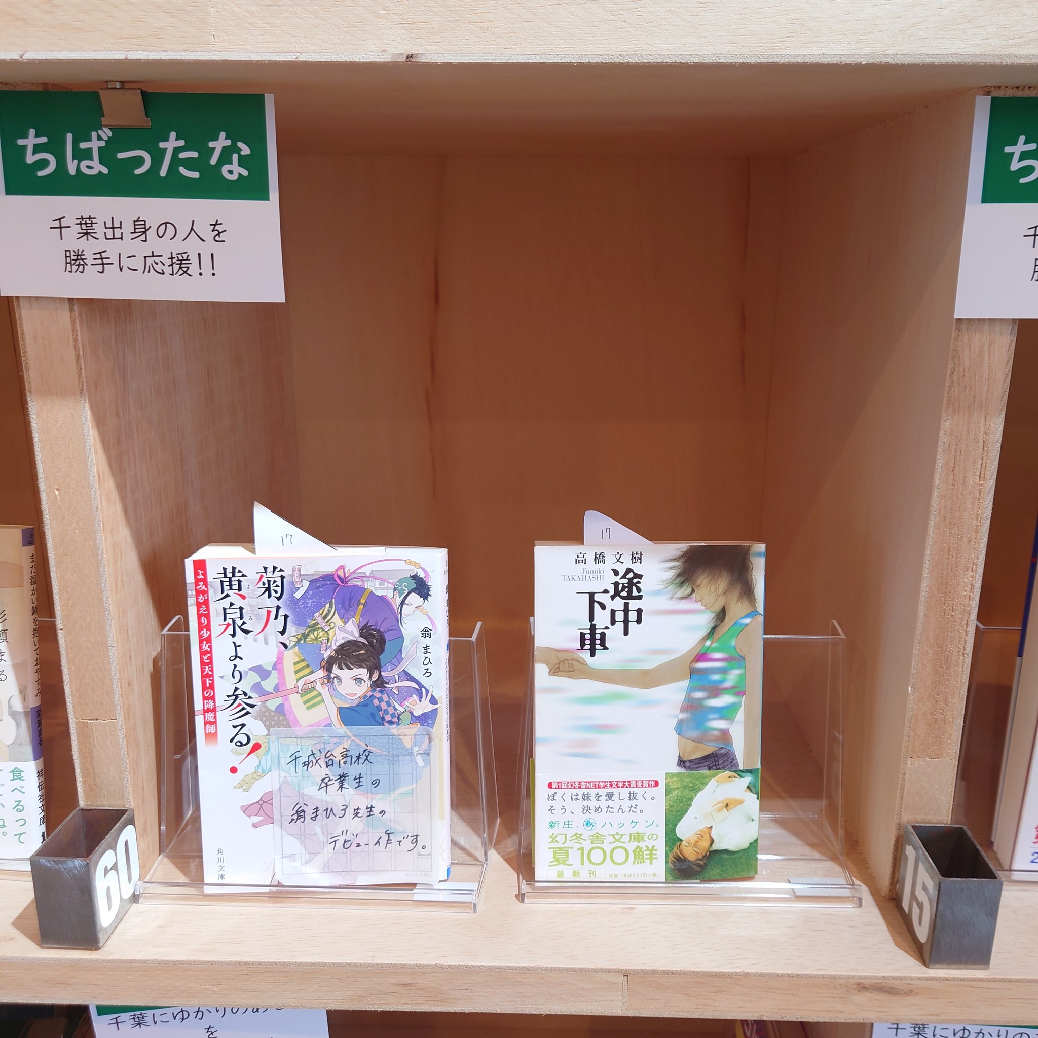 スターのお部屋拝見 / レポーター: 明石家さんま / 角川文庫