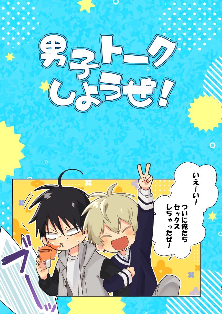 Jケ新刊入稿しました！💪 | いさこ@5/17関西コミティアD38 さんの