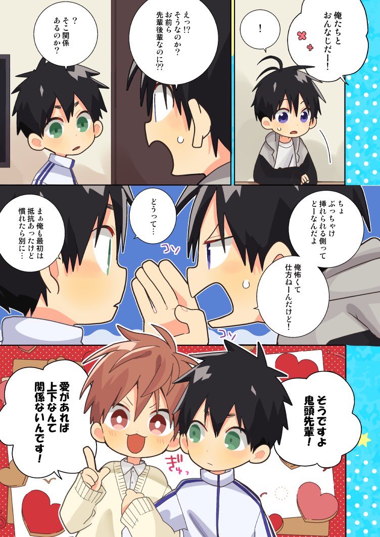 Jケ新刊入稿しました！💪 | いさこ さんのマンガ | ツイコミ(仮)