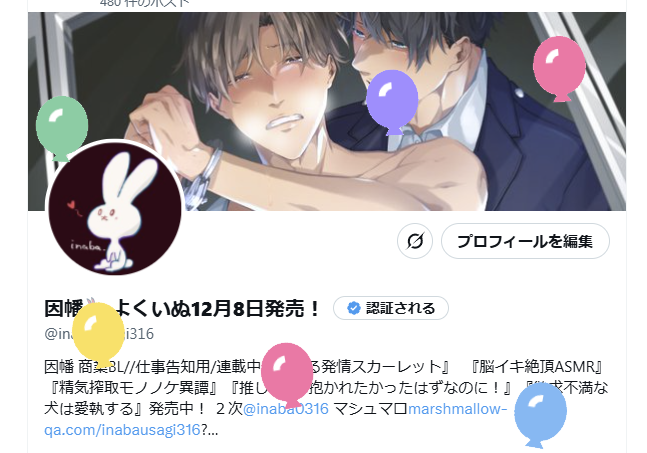 誕生日迎えました(∩´∀｀)∩🎂
これからも沢山漫画描いていきたいです！