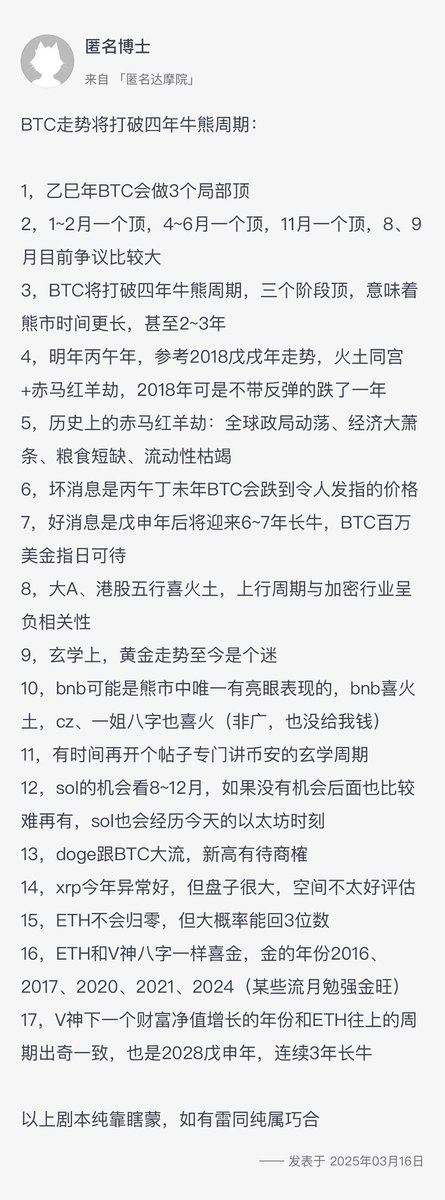 匿名博士 tweet media