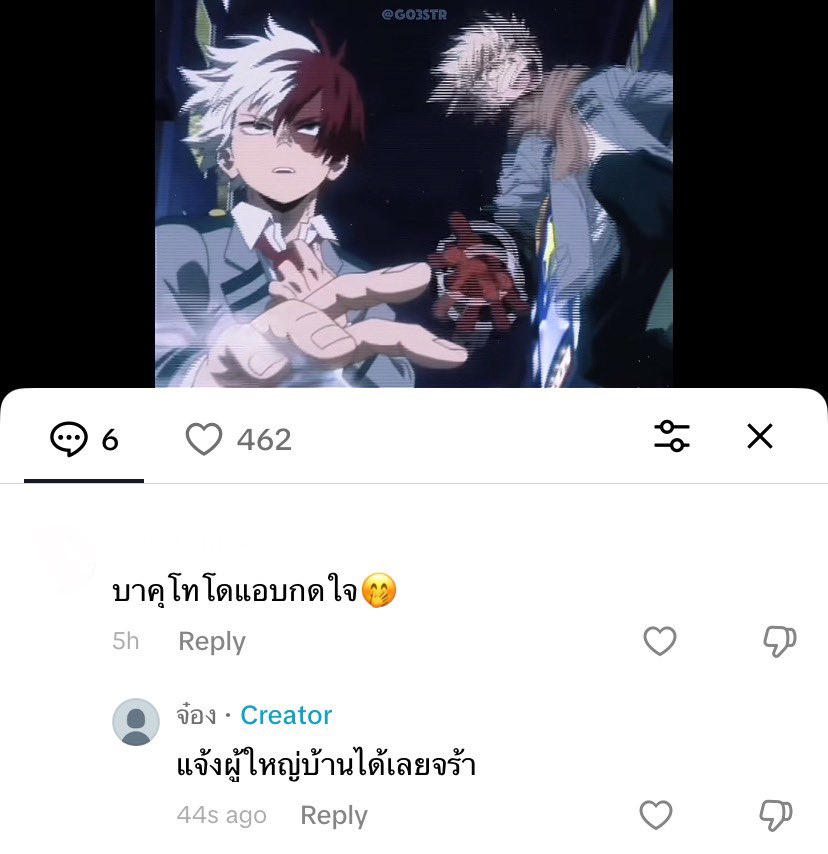 ไม่เข้าใจ