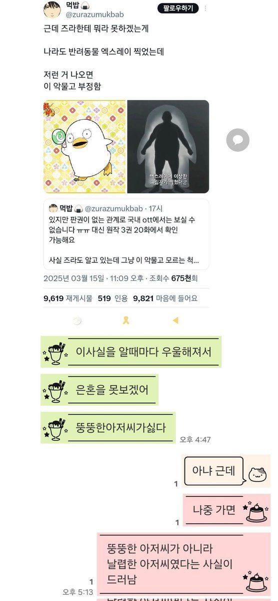 mojy4m0's tweet photo. 하 내가 왜 이런 걸 해명하고 있는 거임 https://t.co/XpElbjCDZU