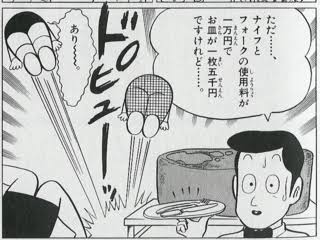 むかし「のんきくん」っていう漫画があってな 
