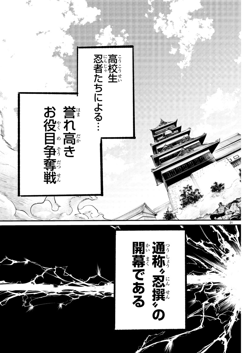 令和の徳川裏将軍がギャルだった話🥷(6/14) 