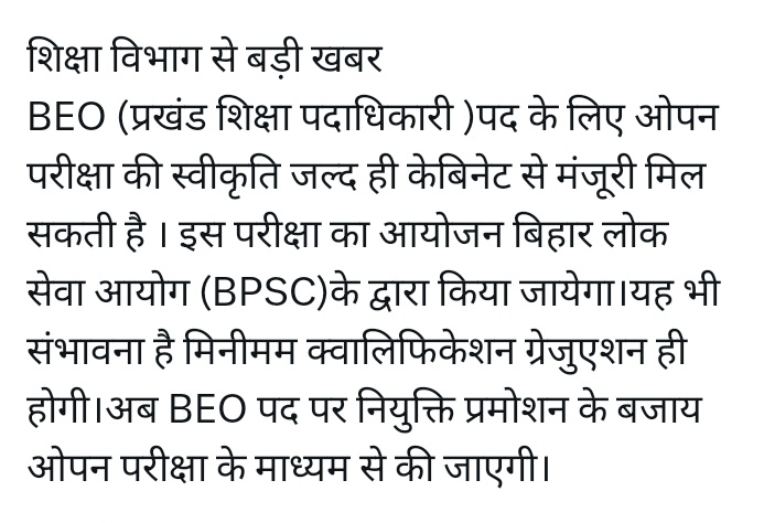Mahi0870's tweet image. #bpsc #bpscvacancy #new