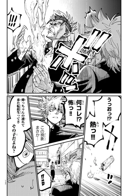 令和の徳川裏将軍がギャルだった話🥷(9/14) 