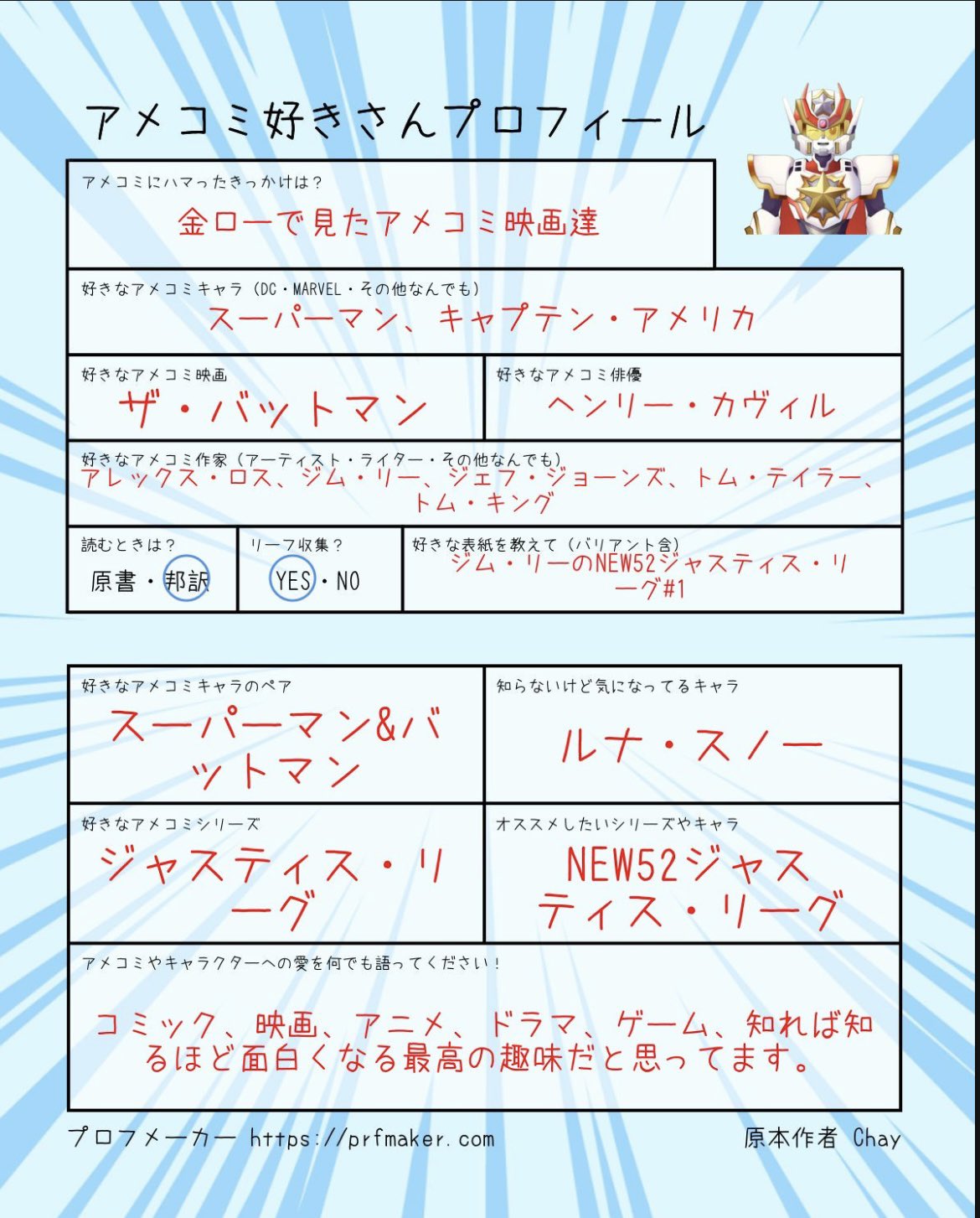 meme⭐︎プロフィール確認お願いします　0825 Photo by foxy illustrations (@____foxy____) · February 25, 2025