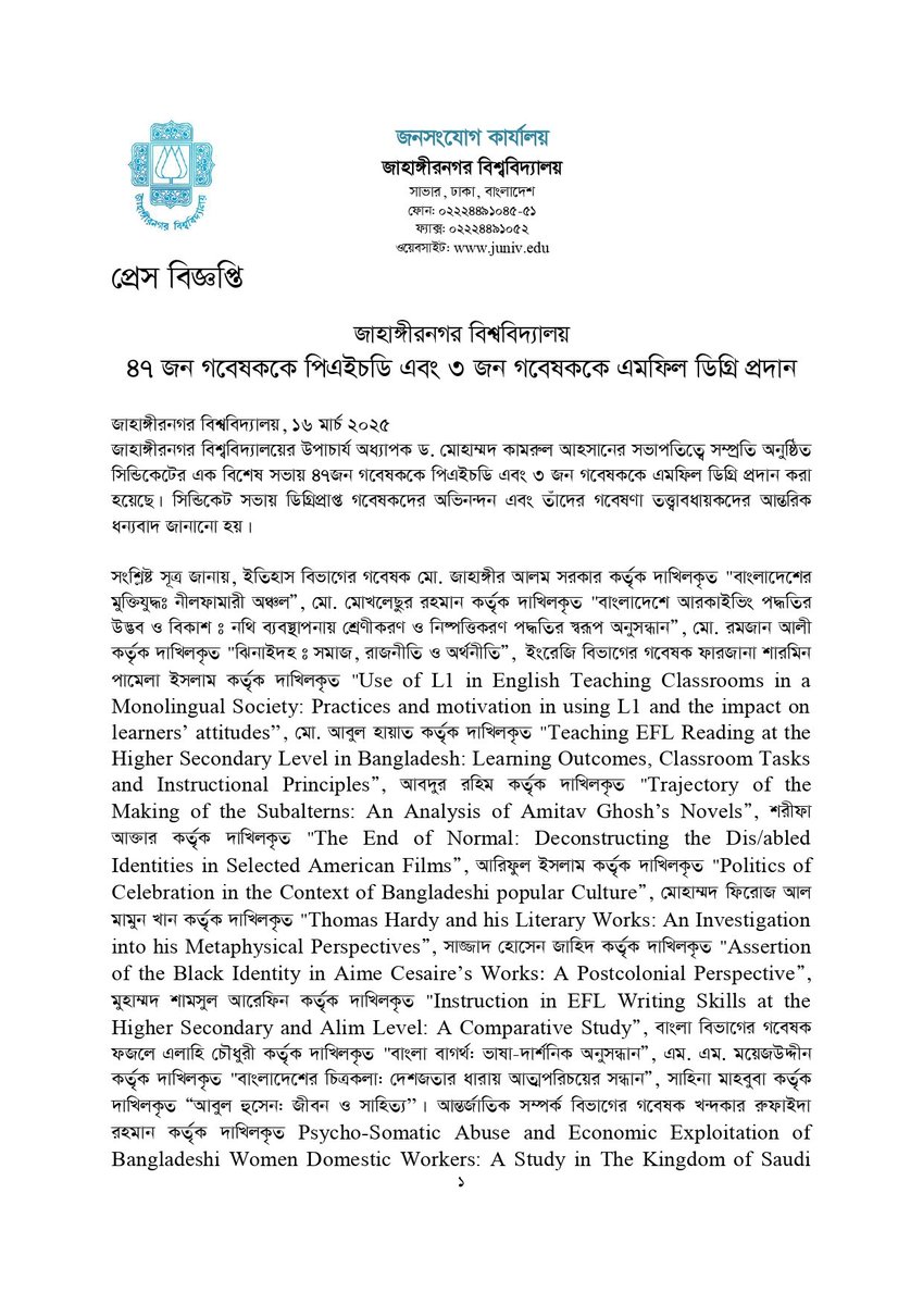 Jahangirnagar University tweet media