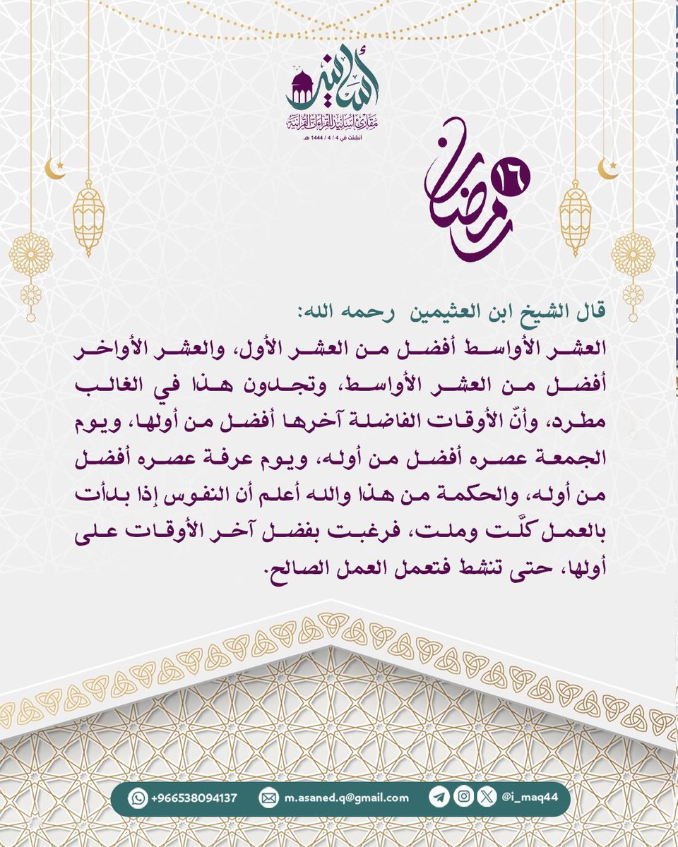 مقارئ أسانيد للقراءات القرآنية tweet media