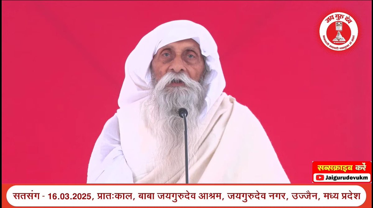 ।।जयगुरुदेव ।। 
💐💐💐💐
हाथ जोड़ कर विनय हमारी 
तजो नशा बनो शाकाहारी 
Jai Gurudev 
परमार्थ के स्तम्भ 
#शाकाहारी_सदाचारी_नशामुक्त_जीवन