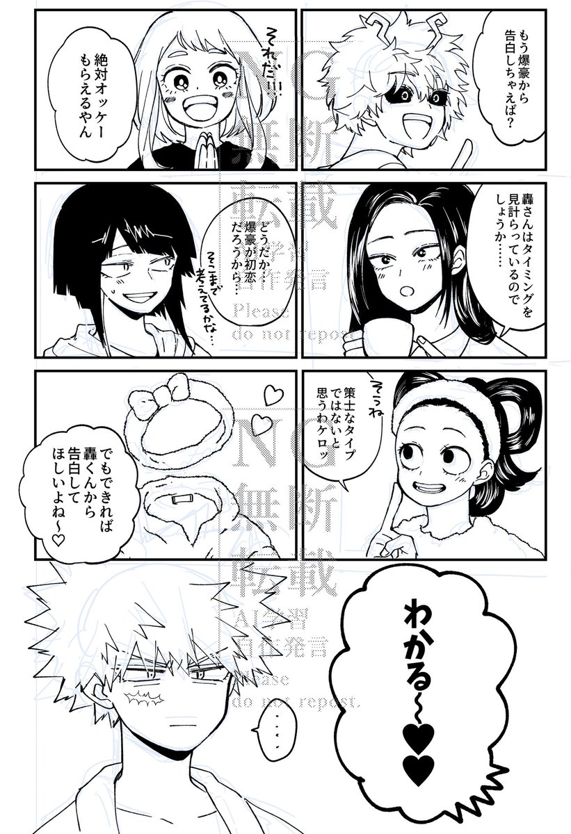 スパコミは轟爆♀の予定です
当初2月に出したいと思ってたものなのでバレンタインネタです🍫
💥ッチャンがうまれたときから女の子です🙏
⚠️女体化 